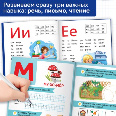 A set of training books 2 pcs., "Primer + Permit"-4