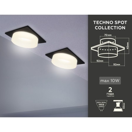 Lamp built -in spot Ambrella Techno Spot Techno TN1316 with acrylic, GU5.3, Black sand, white matte-1