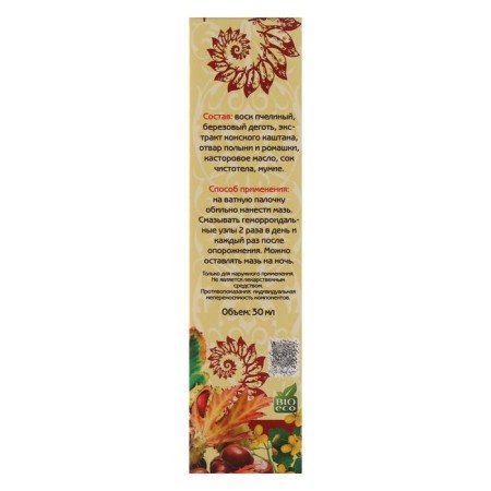 Ointment "Caucasian Healer", with hemorrhoids with calendula and propolis, 30 ml-9