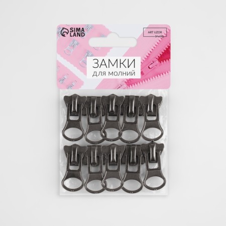 Automatic castle for lightning "Tractor", No. 8, 10 pcs, color black nickel-2