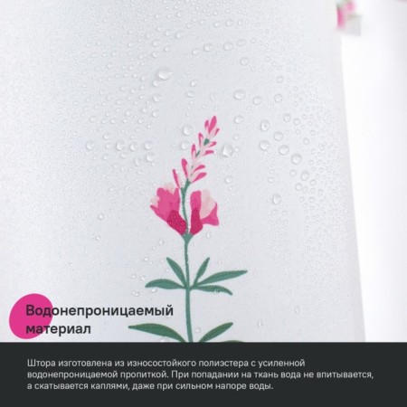 Curtain for the bathroom IDDIS BF02P18I11, 200x180 cm, polyester, color colorful color-2