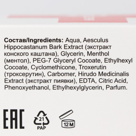 Gel Balm "Series 03", cooling, leech extract, horse chestnut, troxerutin, 75 ml-5