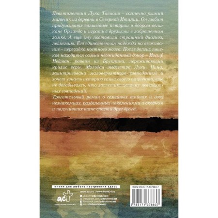 Волшебное пестрое море. Биро Д.-1