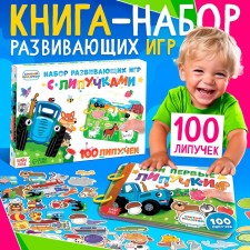 Big Book with Velcro 
