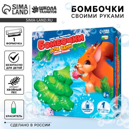 New Year's set for creativity. Do -it -yourself bombs for baths “New Year! Christmas Christmas tree "