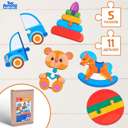 Puzzle puzzle from large details "Toys"
