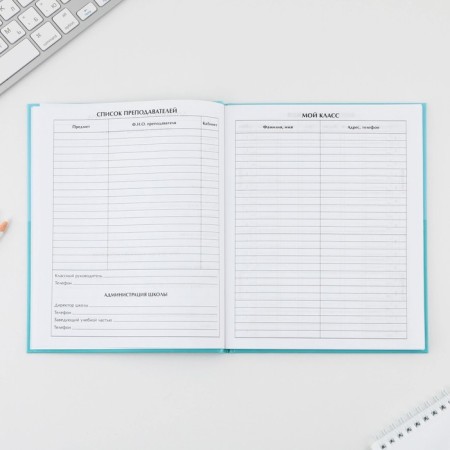 School Diary 5-11 Grade “September 1: Dream”, solid cover 7BC, glossy lamination, 48 sheets-2
