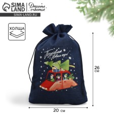 A bag of thermonacle 