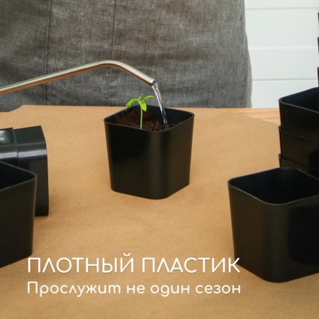 Pot for seedlings, 300 ml, d = 7 cm, h = 7 cm, black, Greengo-4
