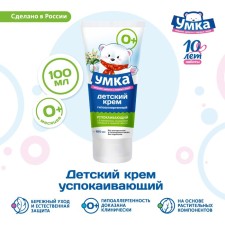 Cream of children's 
