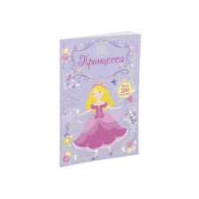 A book with stickers. Princess