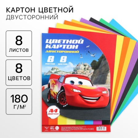 Cardboard tinted, A4, 8 sheets, 8 colors, moped, bilateral, in a bag, 180 g/m², cars