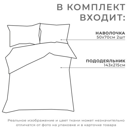 Set: Crystick and 2 pillowcases Good Night 143*215 cm, 50*70 cm - 2 pcs, 100% cotton-1