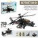 Designer "Assault Helicopter An-64", 230 parts