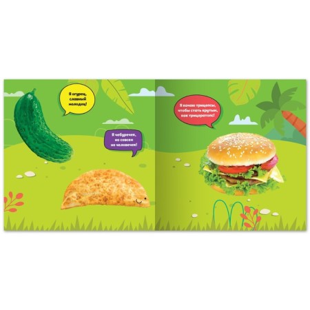 Book with reusable stickers "Cools", 12 p.-2