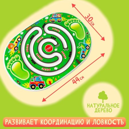Балансир детский «Дорога»-1