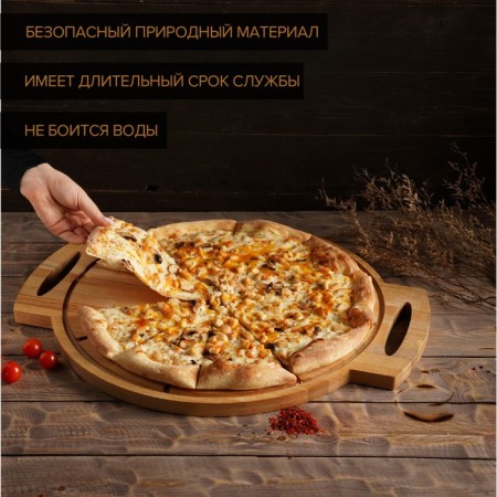 Pizza board with ADELICA handles "Italiano", 55 × 45 × 2 cm, birch, saturated with oil-1