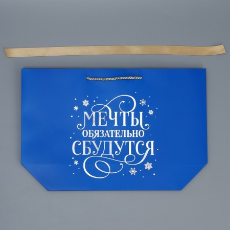 Gift package “Everything will come true”, 30 x 27.5 x 12 cm, New Year-6