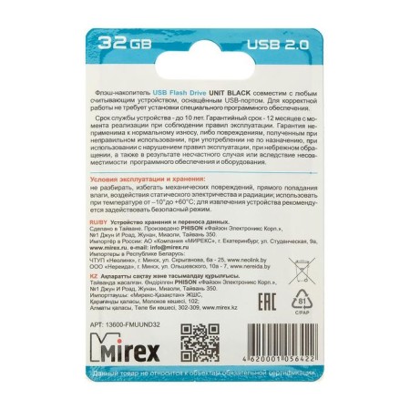 Flashka Mirex Unit Black, 32 GB, USB2.0, Thu up to 25 MB/s, PLO up to 15 Mb/s, black-5