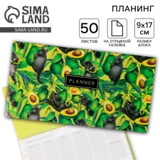 Mininer glider Cat’s Planner
