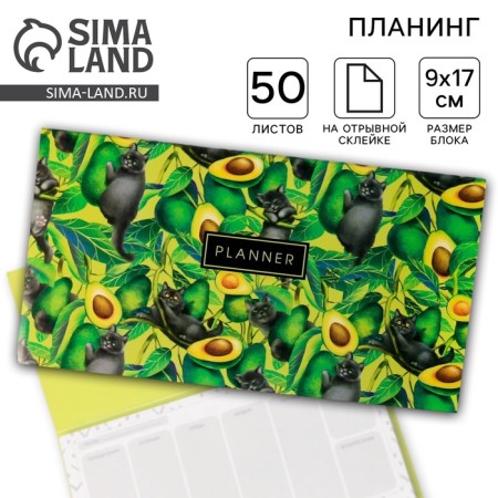 Mininer glider Cat’s Planner