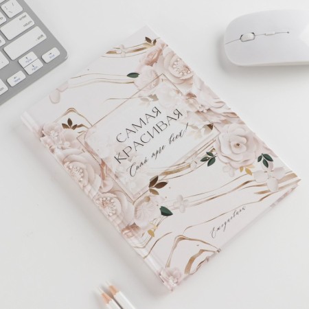 The set "The most beautiful": a diary of 80 sheets and a handle-2