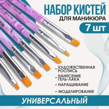 A set of hands for building and design of nails, flat, 7 pcs, 14 cm, No. 2/4/6/8/10/14, lilac color