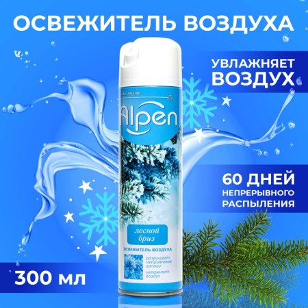 ALPEN air freshener, forest breeze, 300 ml