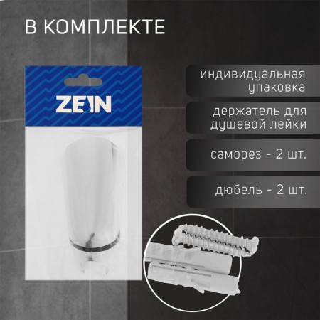 Blow -holder Zein Z112, adjustable, chrome-1