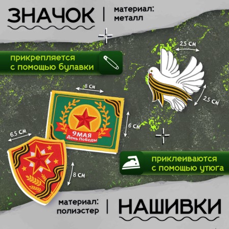 A set of military "Brave officer", p. 54–56-3
