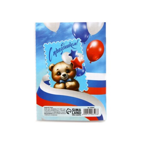 Notepad A6, 32 sheets in the cage "The most daring"-3