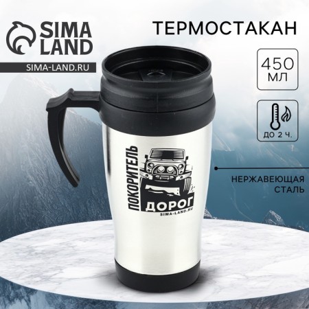 Thermost man “Waternicator Roads”, 450 ml