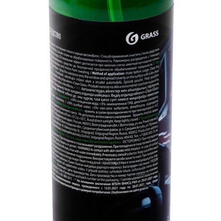 GRASS anti -recovery, 250 ml, spray-5