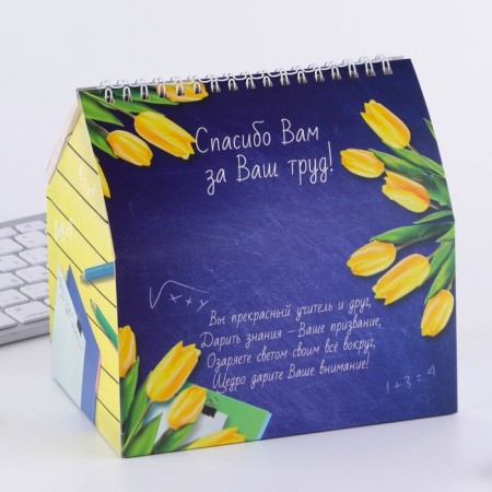 Glider - box "The best teacher", 50 sheets, 16x15x12 cm-2