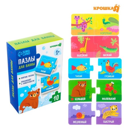 Soft puzzle for kids "Game for the ratio", 5 puzzles, crumb I