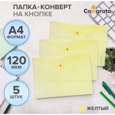 A set of removal converters on the button of 5 pcs. Calligrata, A4, 120MKM, yellow