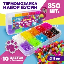 A set of beads for the thermal carcass 