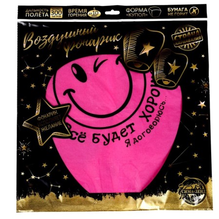 The flashlight of desires "Everything will be fine!"-8