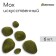 Moss Artificial "Stones", set of 6 pcs., Greengo