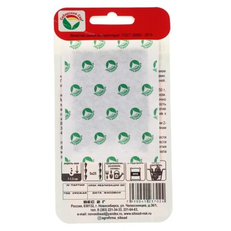 Seeds of carrot "Centure", 2 g-2