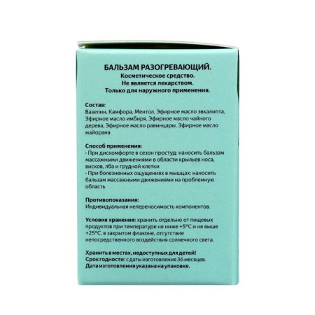 Balm -heating ACPER, 20 g-2