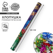 The pneumatic cluster is a turning house New Year “Happy New Year! Chimes 