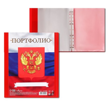 A4 Portfolio folder, calligrata "coat of arms", plastic, on 4 rings, for a student, 20 files
