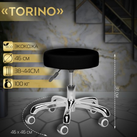 Стул для мастера Torino низкий, цвет чёрный