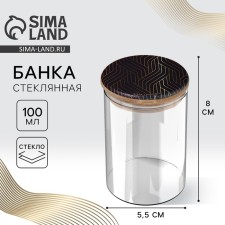 Банка для хранения «Геометрия», 100 мл