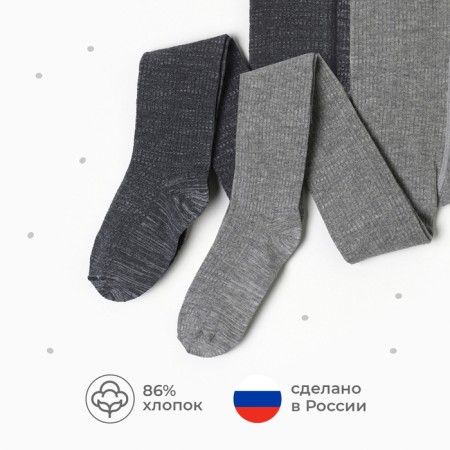 Набор детских колготок KAFTAN BASIC Melange 104 -110 см, серый-1