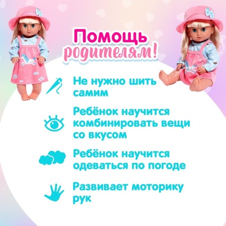 Одежда для пупса «Единорог» платье, кофта, панама-4