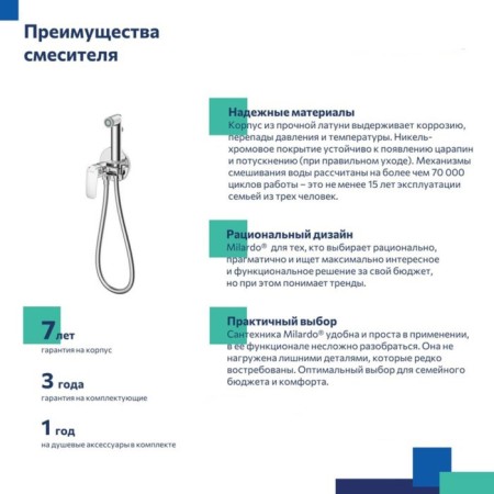 MILARDO RORA Rorsbr08 bidetor, with hygienic shower, built -in, chrome-5