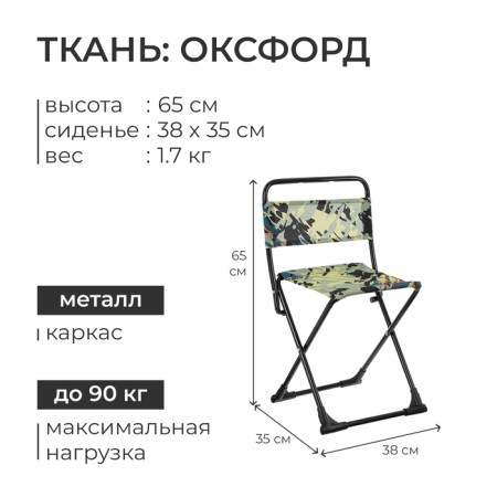 Folding stool, camouflage savannah-2