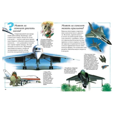 Big children's encyclopedia. Makmillan M.-4
